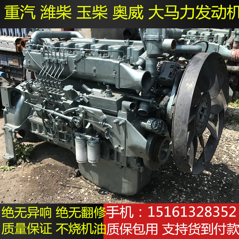 潍柴 重汽 豪沃 欧曼336 340 375 371 380 420马力柴油发动机总成