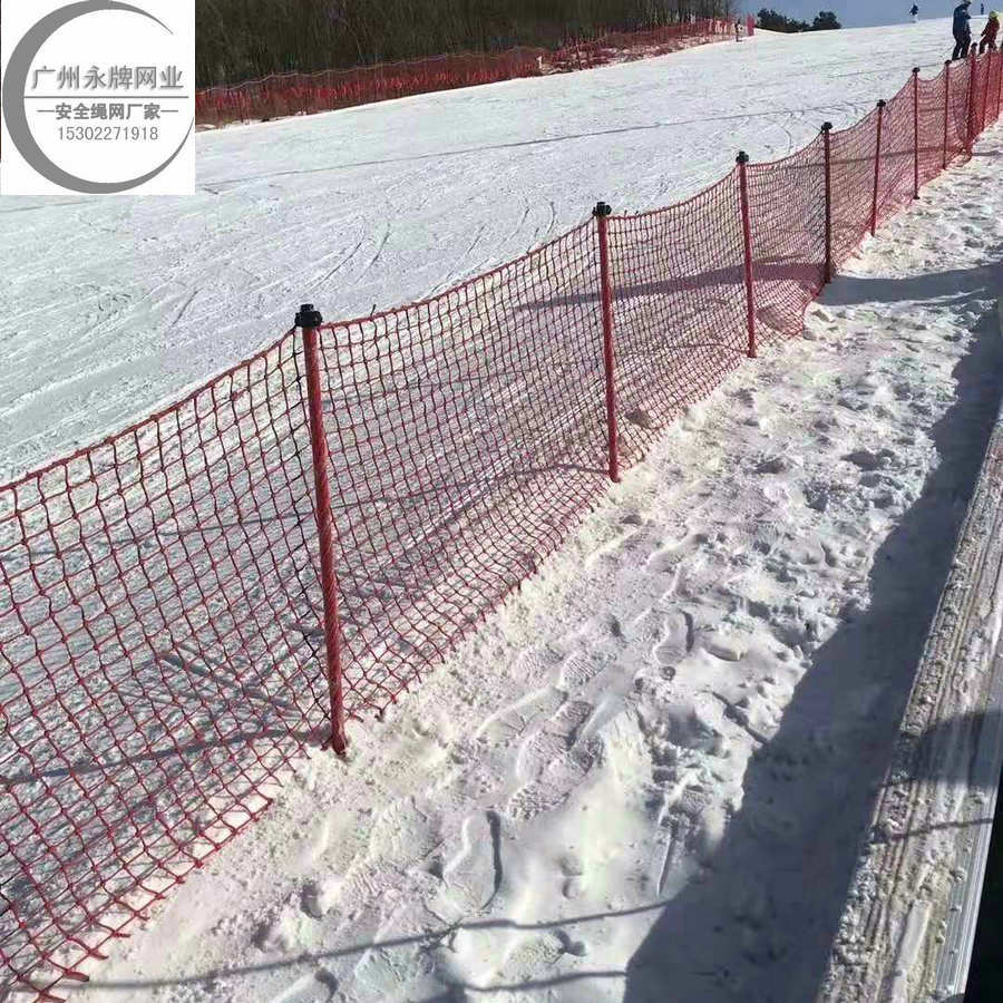 滑雪场围网 安全防护网 红色警示网 隔离护栏网厂家定做批发价格