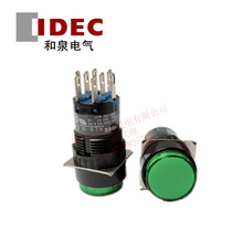 IDEC和泉AL6M-M24GC 带灯24V按钮开关AL6M-M24RC/YC/WC/SC/AC/JWC