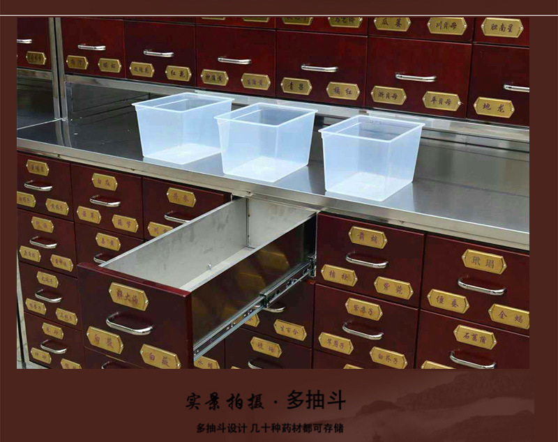 中药柜定制直销 实木中药材储存柜 多规格不锈钢中药柜