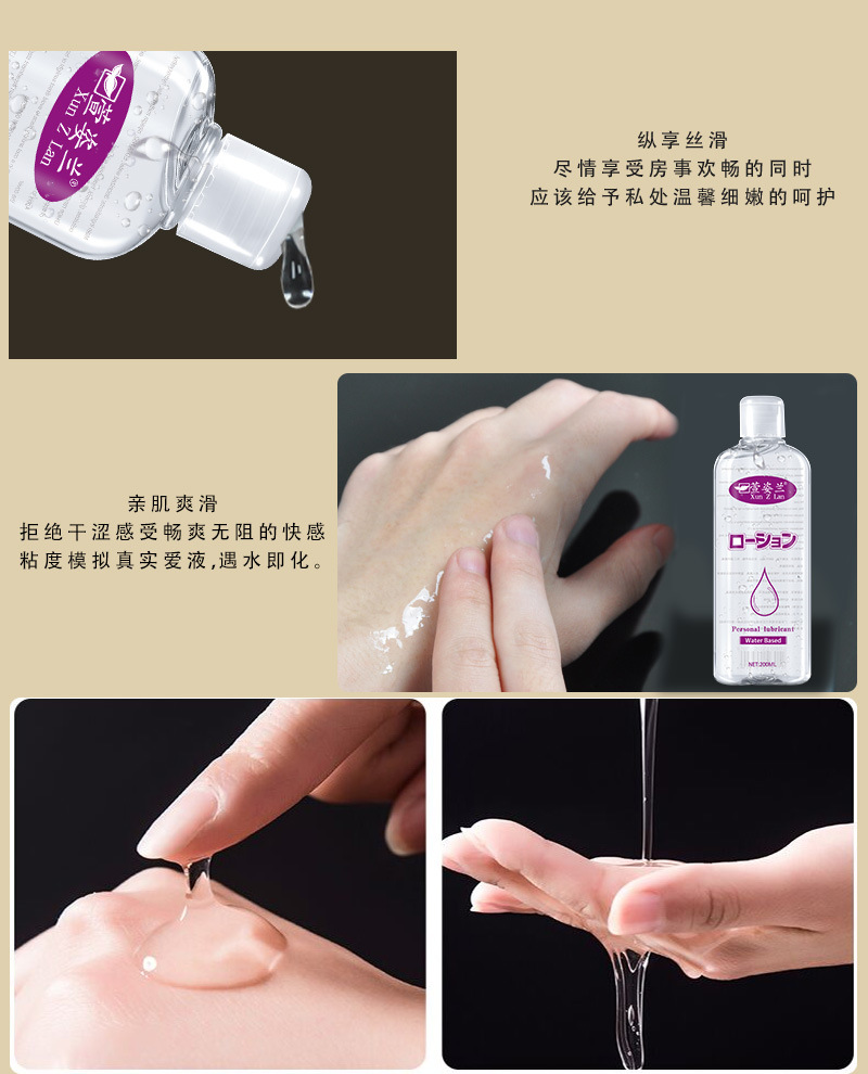 萱姿兰人体润滑油液冰感热感玻尿酸润滑剂仿真精液成人情趣性用品