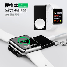适用苹果手表iwatch1234代便携式无线充电器磁吸快充旅行跨境礼品