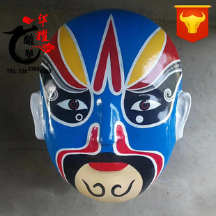 厂家直销玻璃钢戏曲脸谱雕塑 京剧脸谱川剧变脸戏曲 彩绘墙面挂件