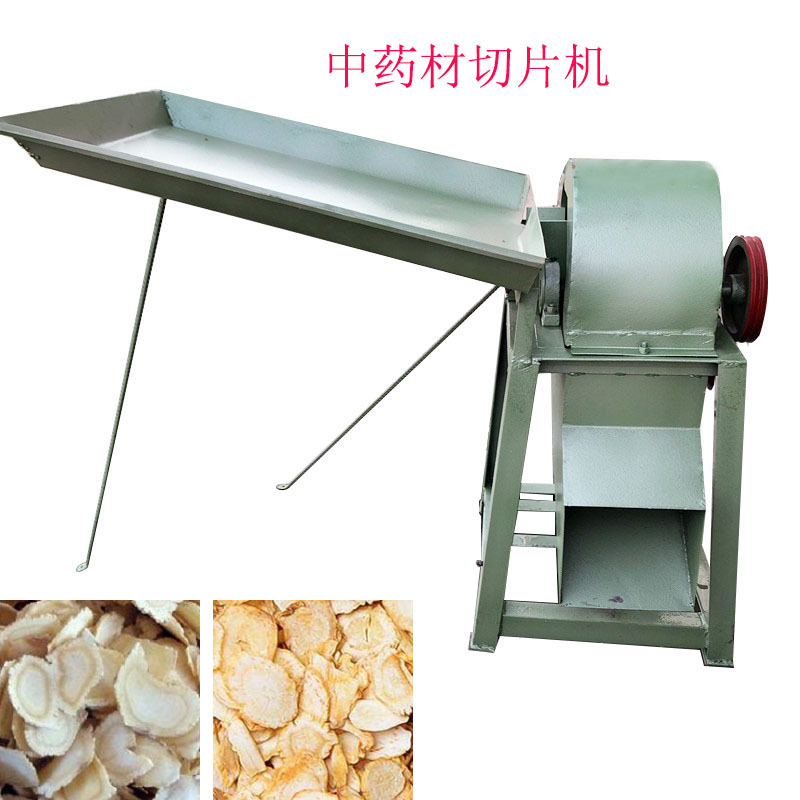 多功能药材根茎切片机药材切药切断机小型中草药削片机