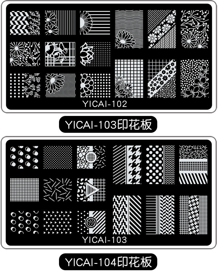 美甲印花钢板印花版印花板批发转印工具搭配印章印花指甲油
