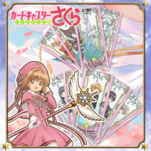 魔卡少女樱CLEAR CARD透明牌篇双面亚克力透明库洛魔法使批发货源