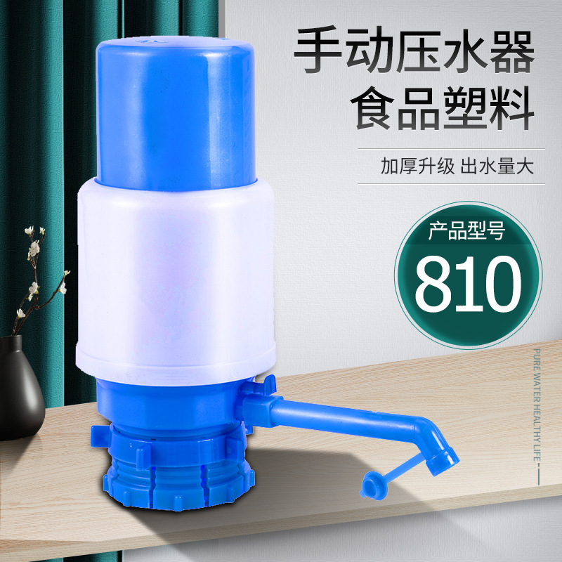 水之帮抽水器纯净水桶装水压水器卡口手压式吸水器手压泵抽水泵