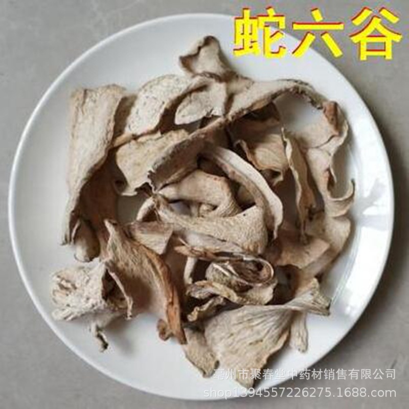 中药材蛇六谷可磨粉供应药店植物魔芋东北旱黄瓜籽-阿里巴巴