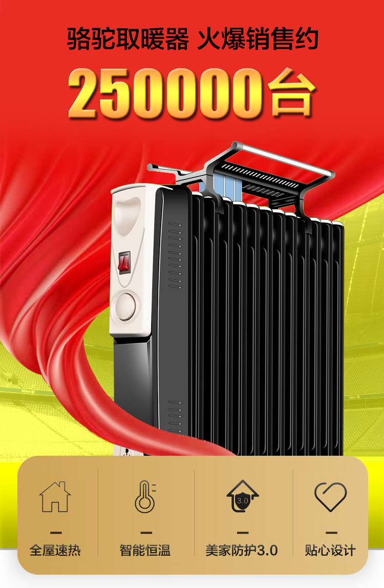 骆驼取暖器 电热膜 电油汀家用电暖器暖气片大片加宽电热油汀多片