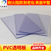 力達塑業PVC板材 PVC透明板 高密度pvc板 塑料板材批發