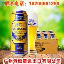 进口啤酒 德国啤酒 奥丁格纯麦白啤酒 500ML*24罐