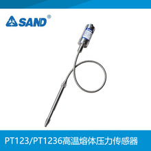 SAND先达PT123系列高温熔体压力传感器
