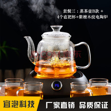 蒸茶器煮茶器套装 玻璃蒸茶壶电陶炉 自动烧水壶电陶炉套装批发