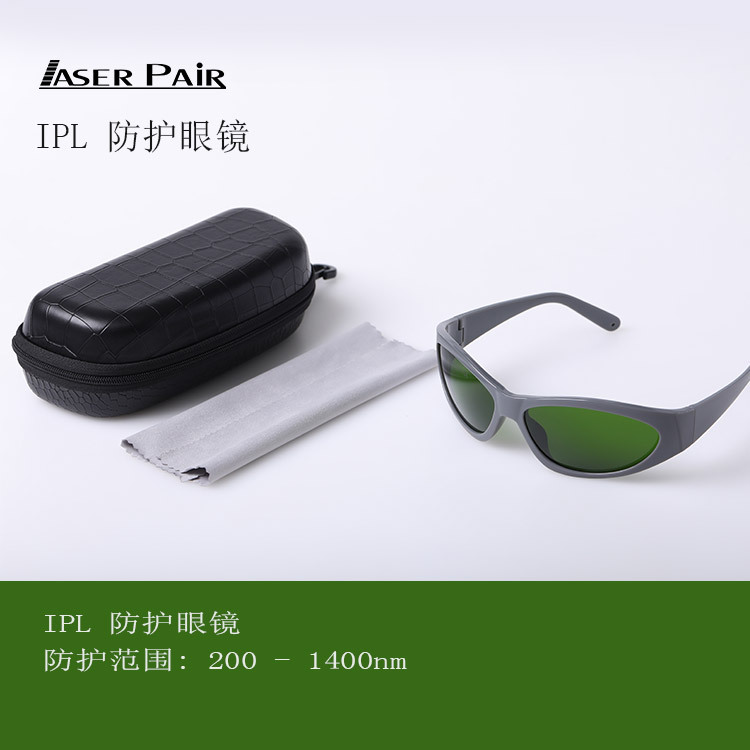 ipl安全防护眼镜 光子美容防护眼镜 美容眼镜医疗眼镜实验室眼镜