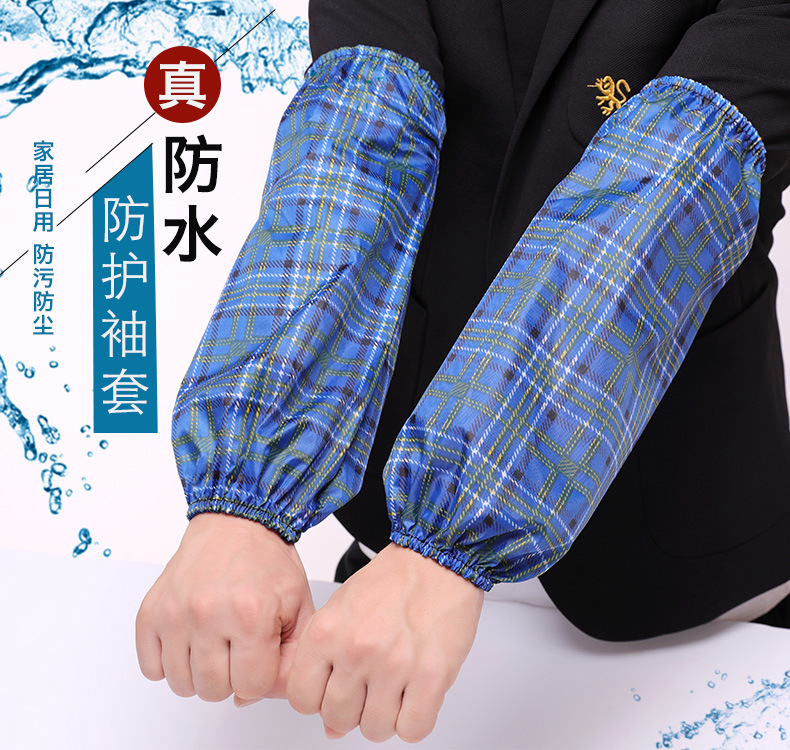 成人长款防水袖套 男士格子印花防水套袖 实用男生防污护袖 袖笼