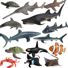 仿真海洋动物模型玩具野生小丑鱼海龟鲨鱼魔鬼鱼实心海洋生物模型