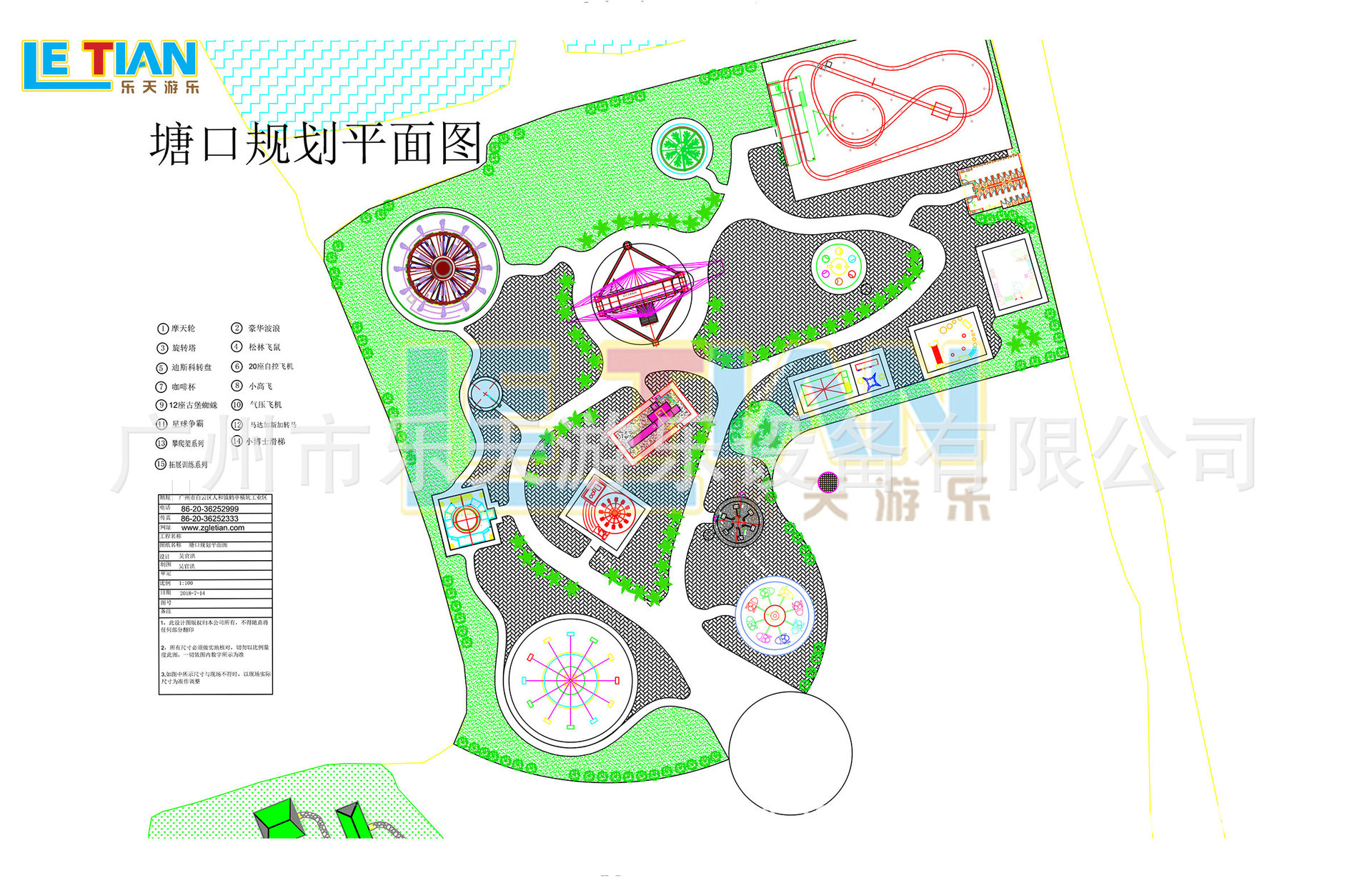 儿童乐园整场规划设计 广州游乐设备厂家 主题乐园整体规划设计
