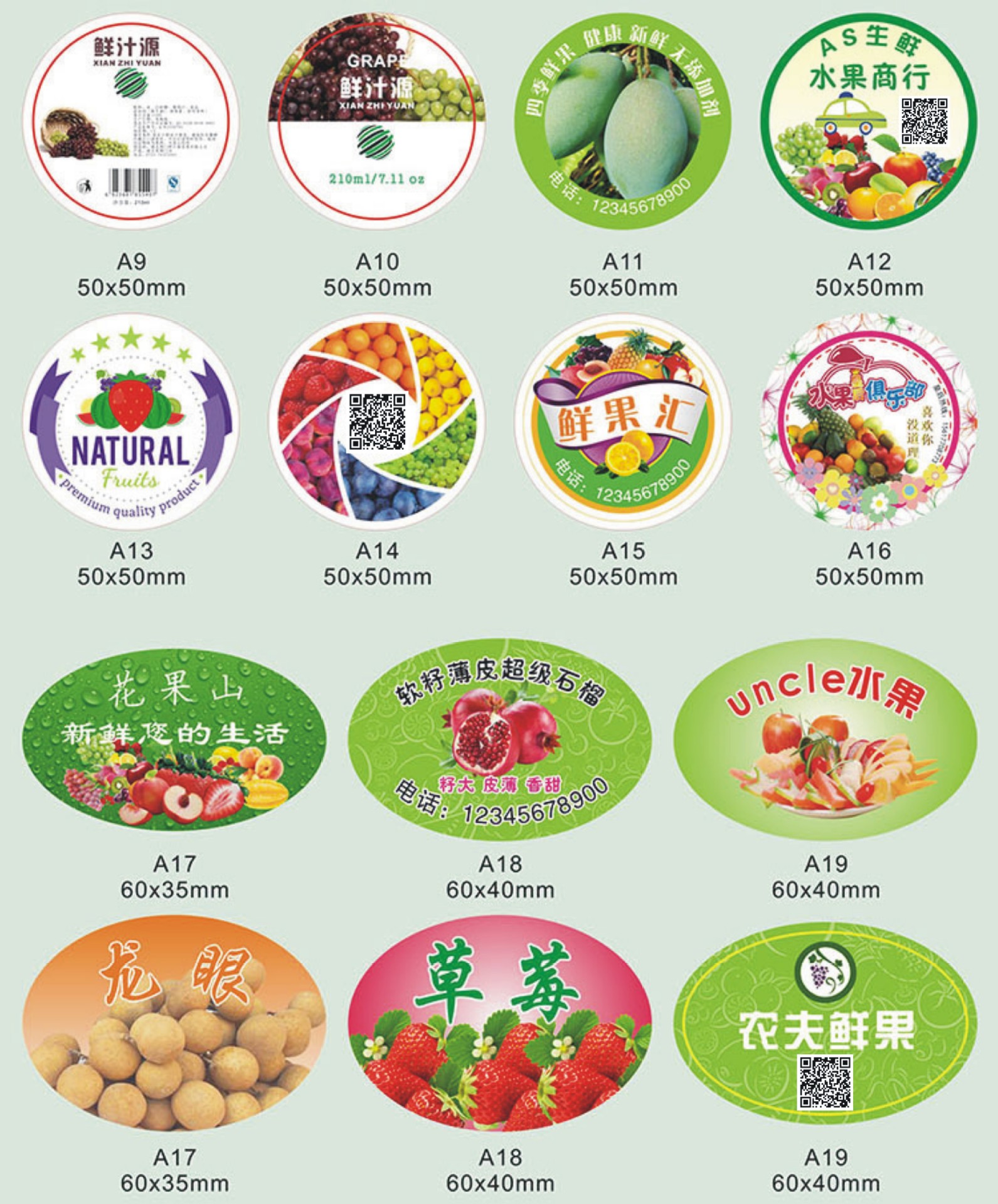 水果标签印刷定制商标logo苹果贴纸果汁饮料不干胶二维码蔬菜贴标