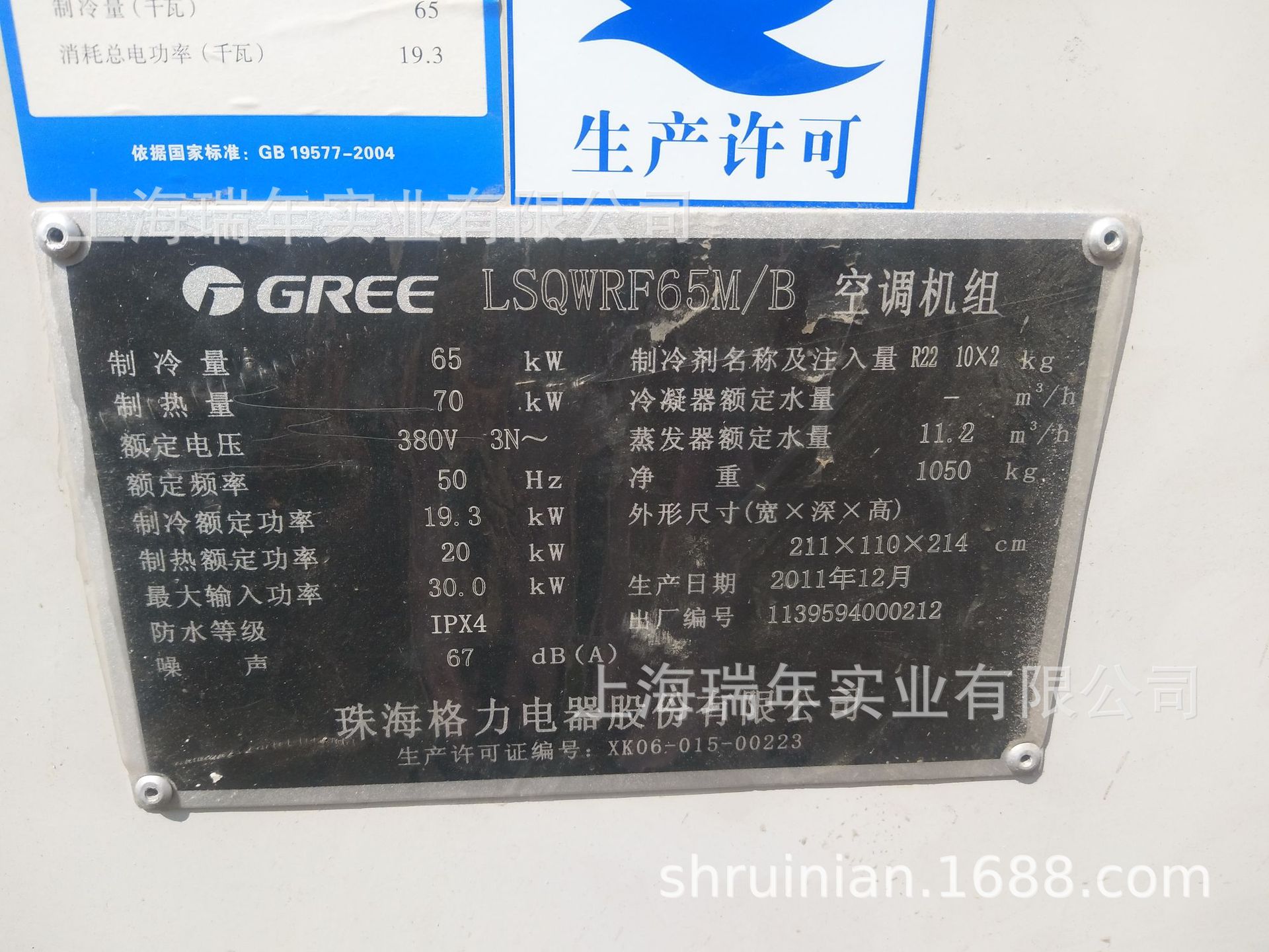 上海瑞年销售格力65风冷模块机格力65模块机风冷模块热泵机冷水机