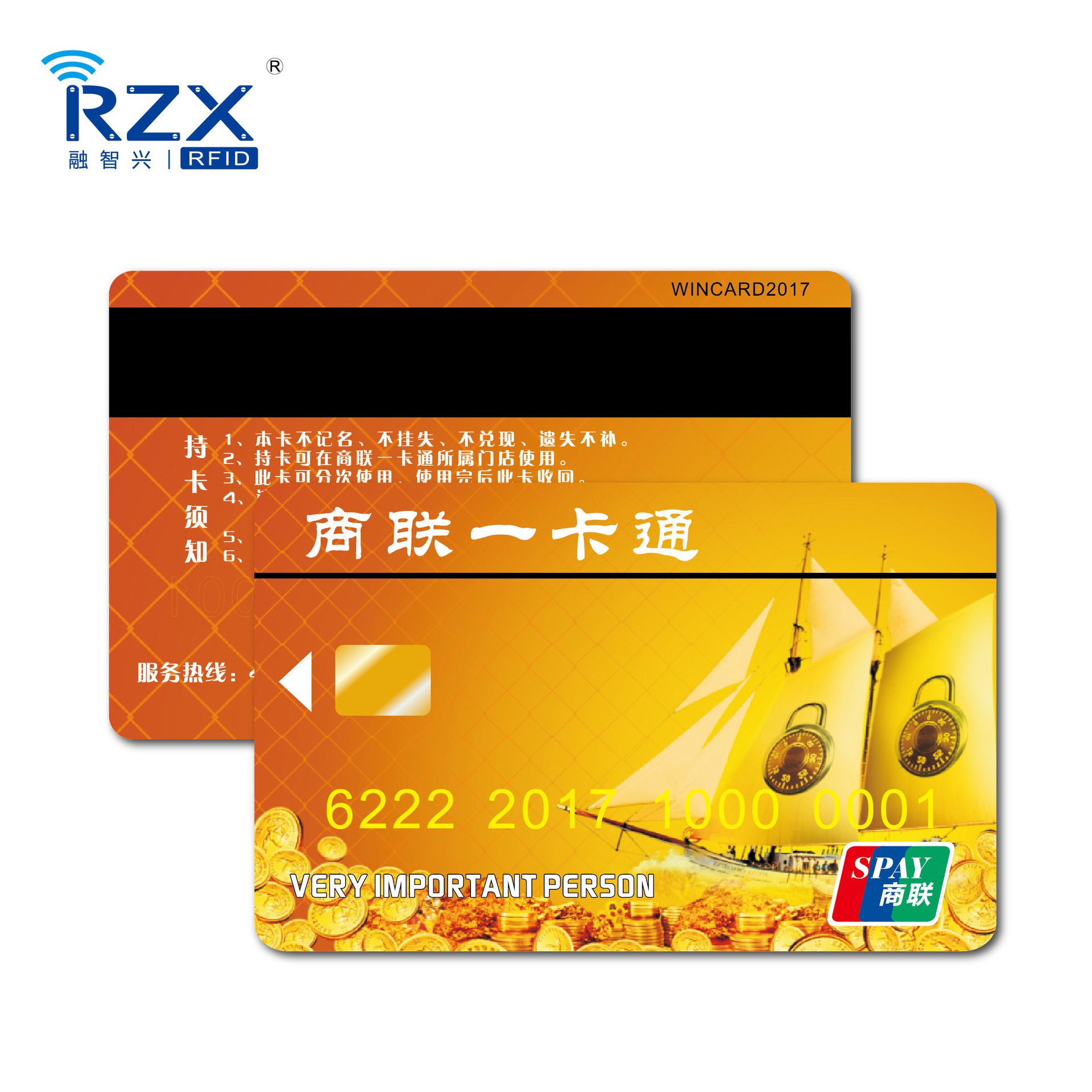 实力厂家专业生产感应式ic 接触式4442芯片卡 高低抗磁条复合卡