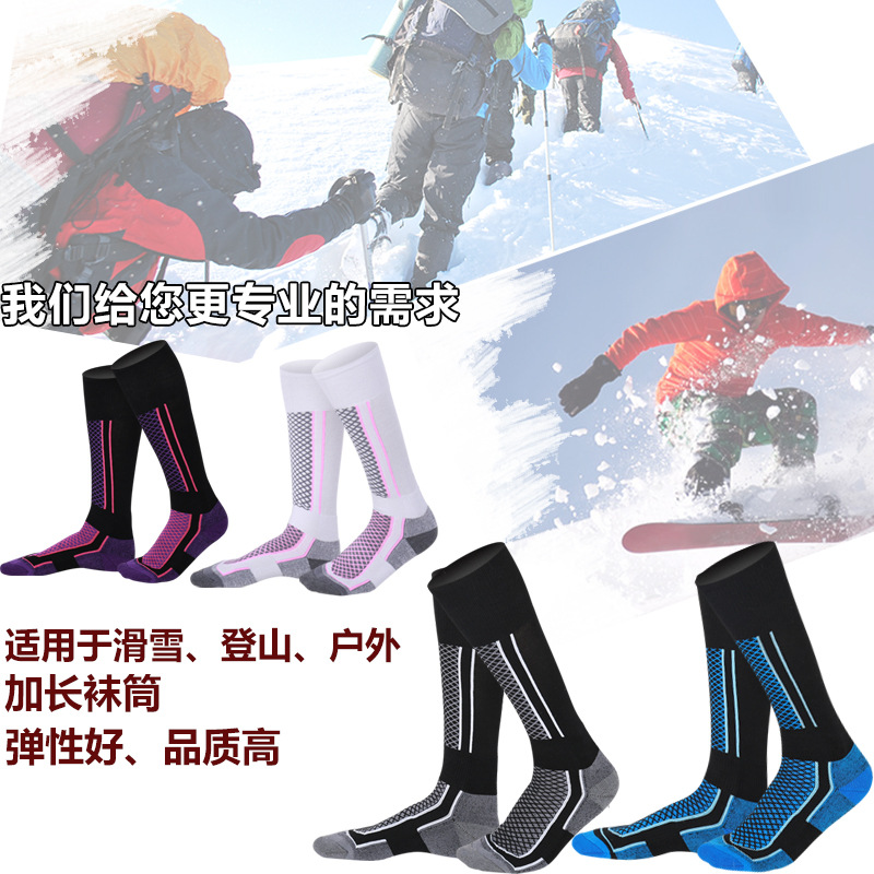 Ski Socks Outdoor Men's Long and High Calf Autumn and Winter Climbing Children's Women's Thickened Warm Towel Bottom Athletic Socks