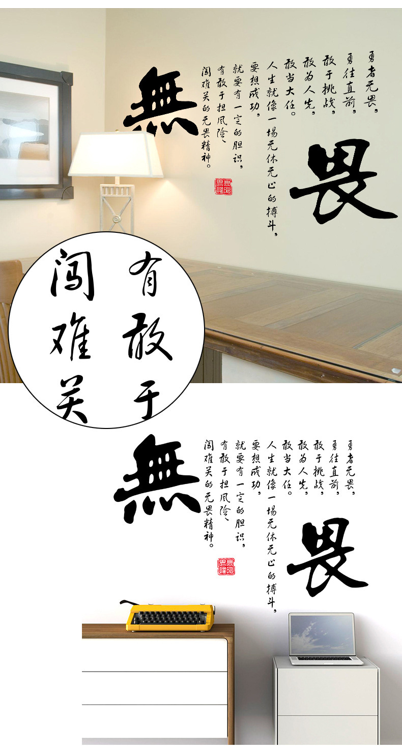 【厂家直销】sk6007 无所畏惧励志贴 企业办公室卧室书房墙贴 pvc