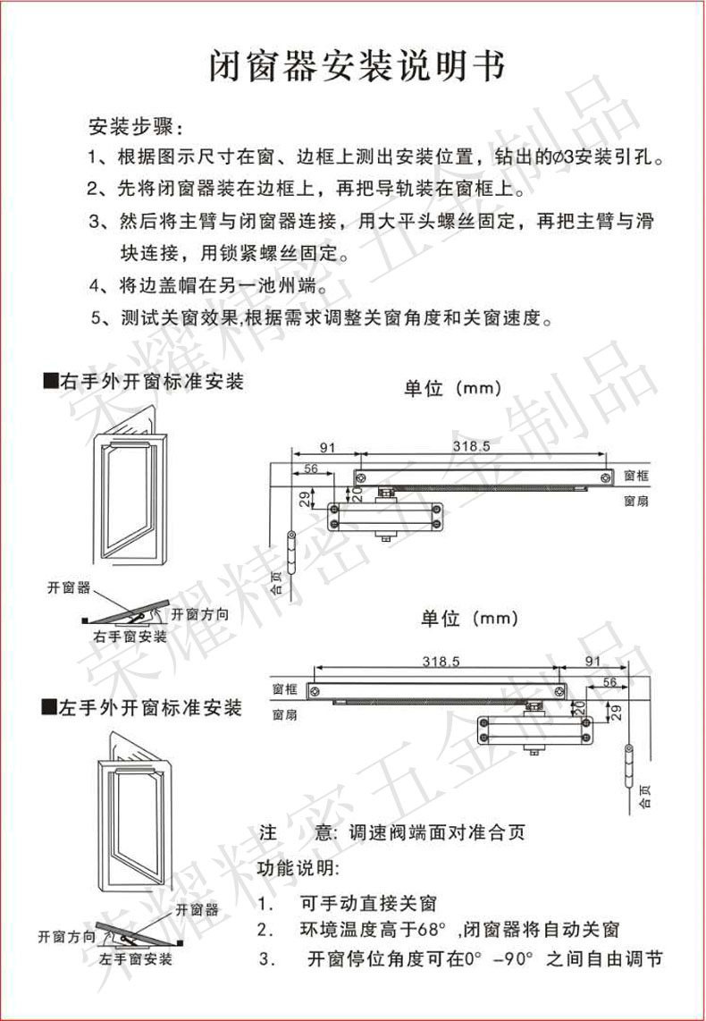 防火窗温控器 防火窗温控闭窗器 内开防火窗启闭装置 温控关窗器