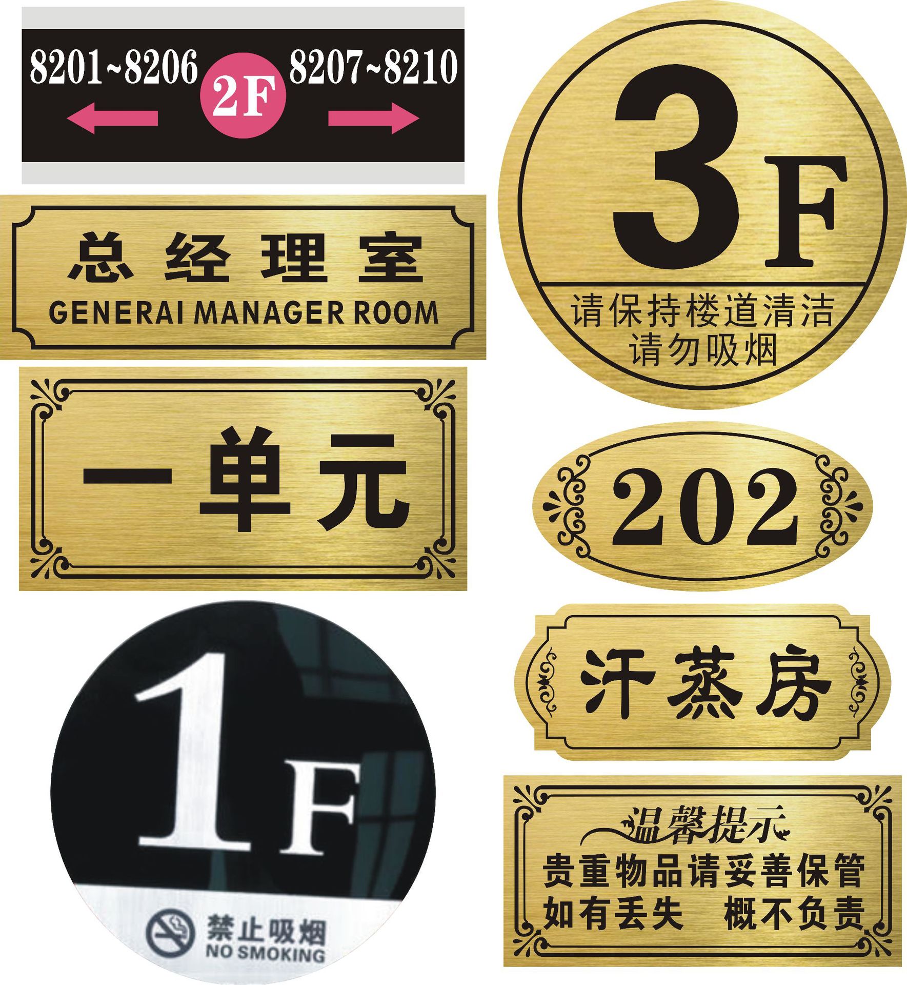 门牌定制标牌酒店办公室门牌公司宾馆门牌号定做号码牌标识牌金属