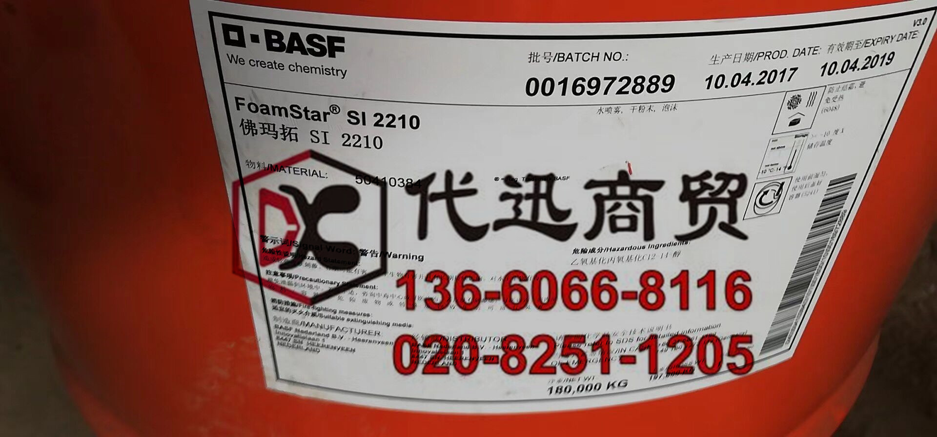 消泡剂foamstar si 2210巴斯夫d.basf原dehydran1620消泡剂