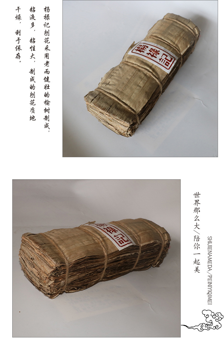 京剧用品天然胶水榆树皮戏曲化妆用品鬓胶贴鬓必用刨花天然刮片子