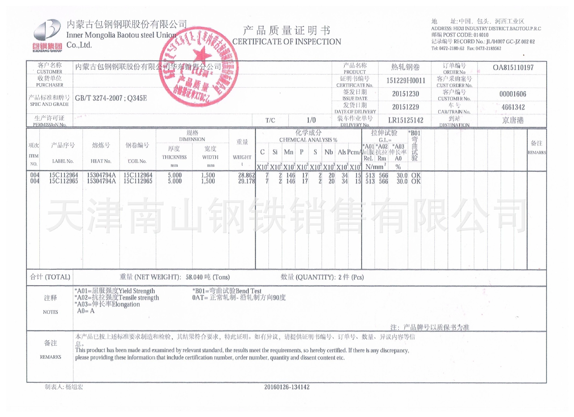 新品q235c钢板 3-60mm q235c钢板规格齐全
