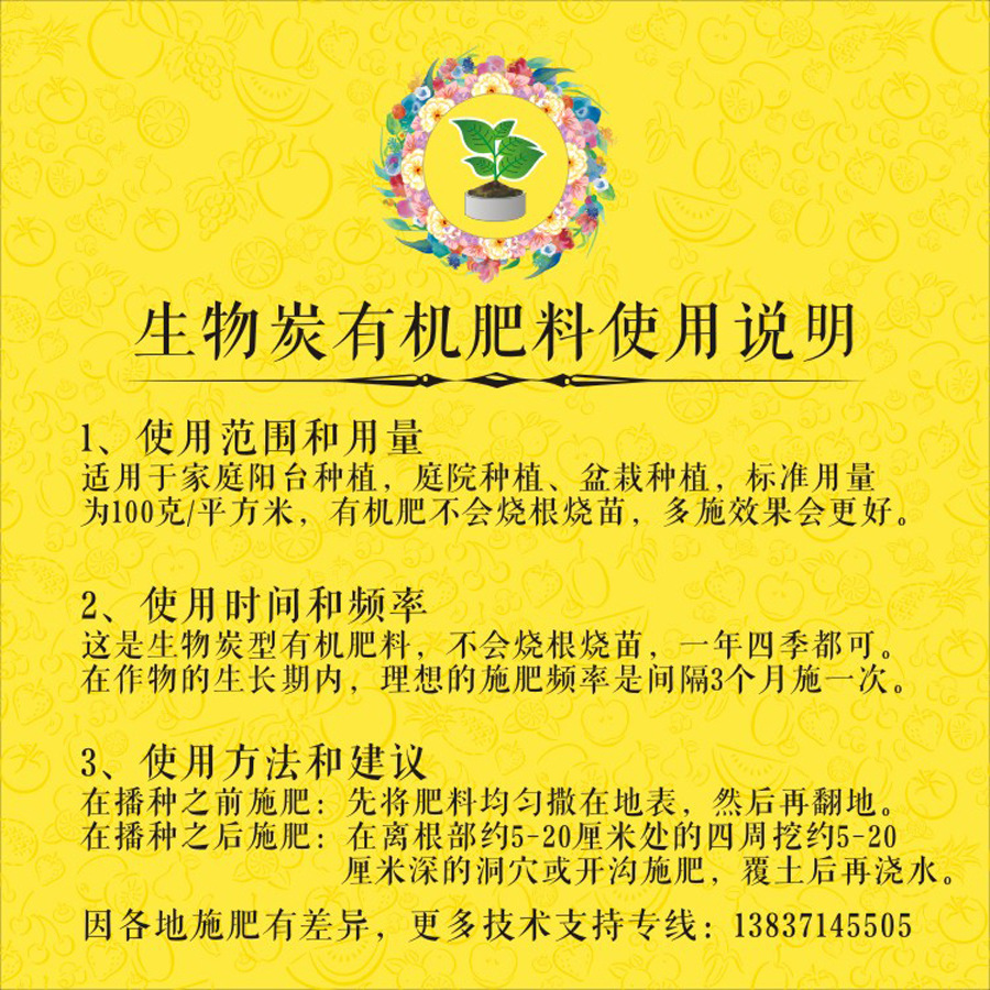 出口级誉中奥金桔专用有机肥料阳台种植|家庭种植包装生物炭