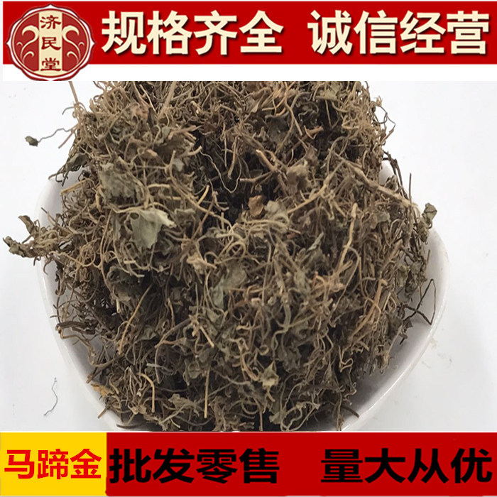 马蹄金荷包草黄胆草螺丕草500克初级农产品