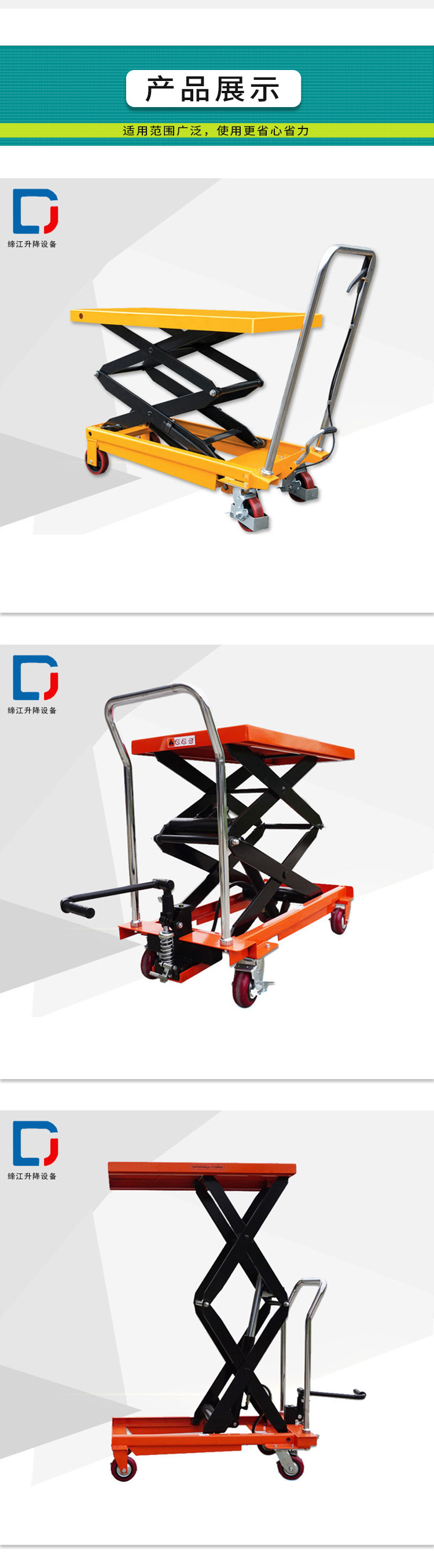 手动液压平台车 手动平台车液压小平台脚踩平台车升降手推车