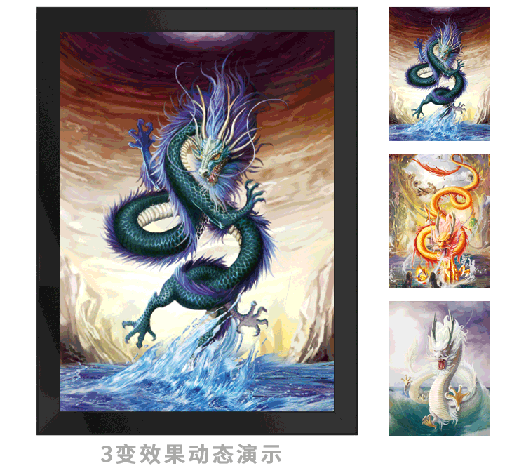 5d立体画3d变图立体画三维立体画光栅画立体画印刷厂
