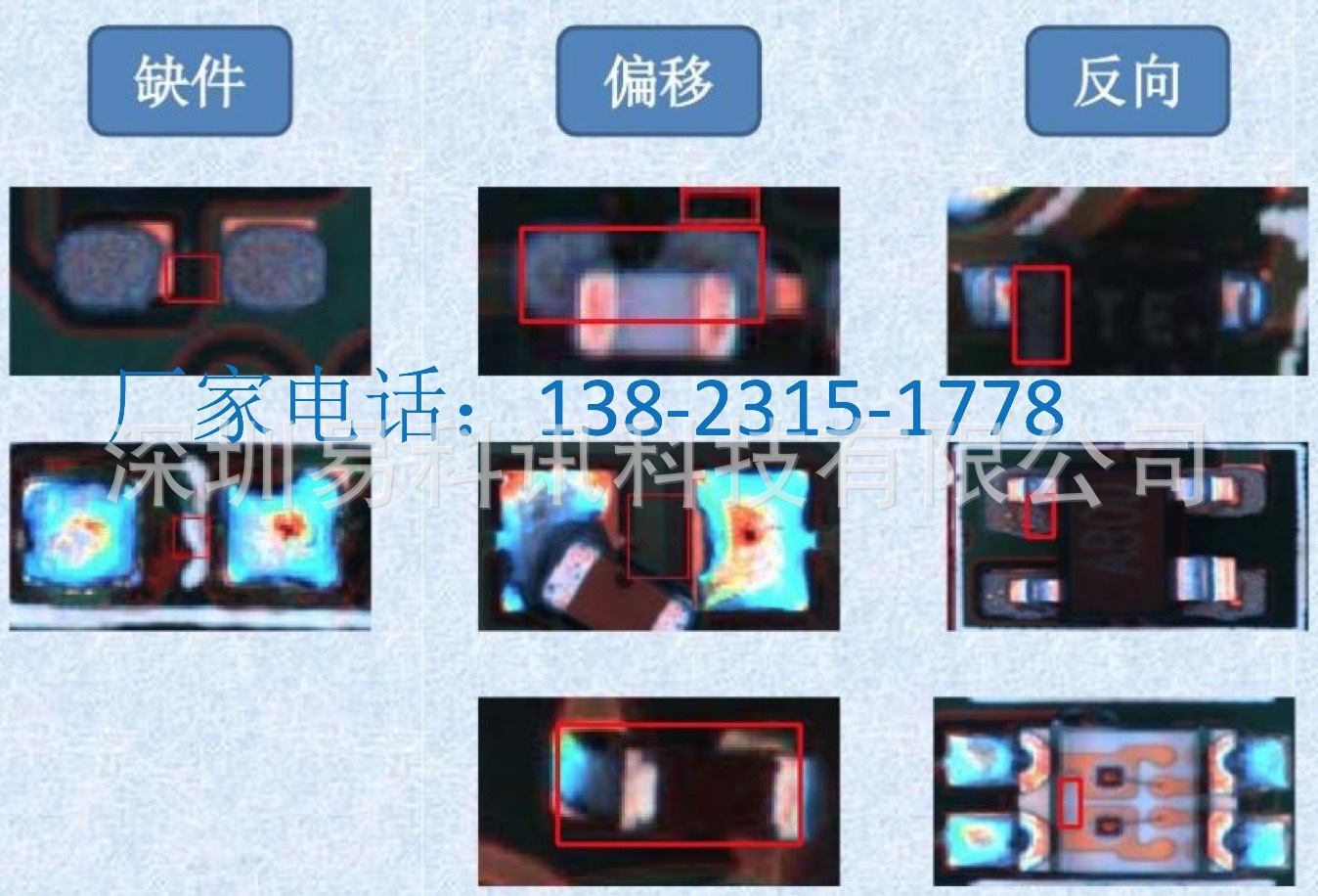 ekt-vt-880|在线aoi光学检测仪-smt贴片pcb电路板品质检测设备