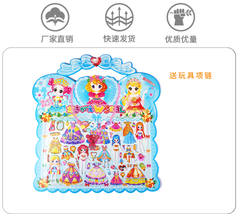 泡泡贴立体3d卡通贴纸贴画 儿童动漫奖励贴 女孩公主泡泡贴 换装