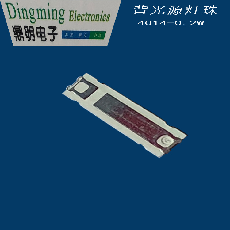 led背光源专用贴片灯珠4014-0.2w