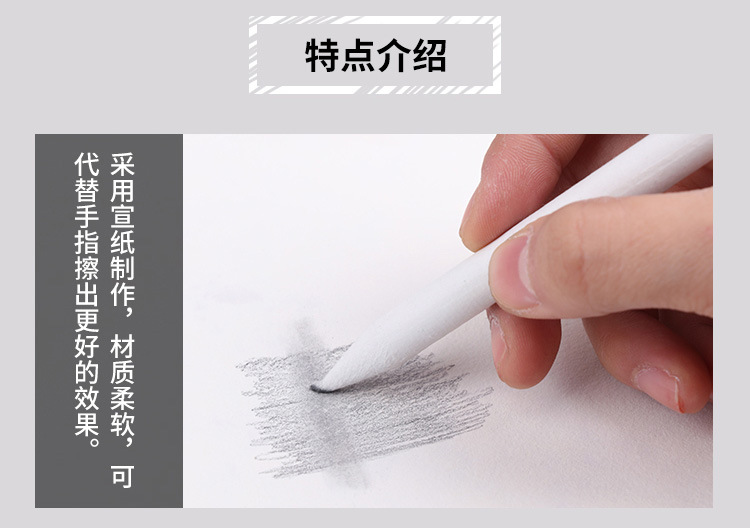 中盛画材 3支装纸擦笔 宣纸素描纸擦笔 修正笔涂抹笔铅笔
