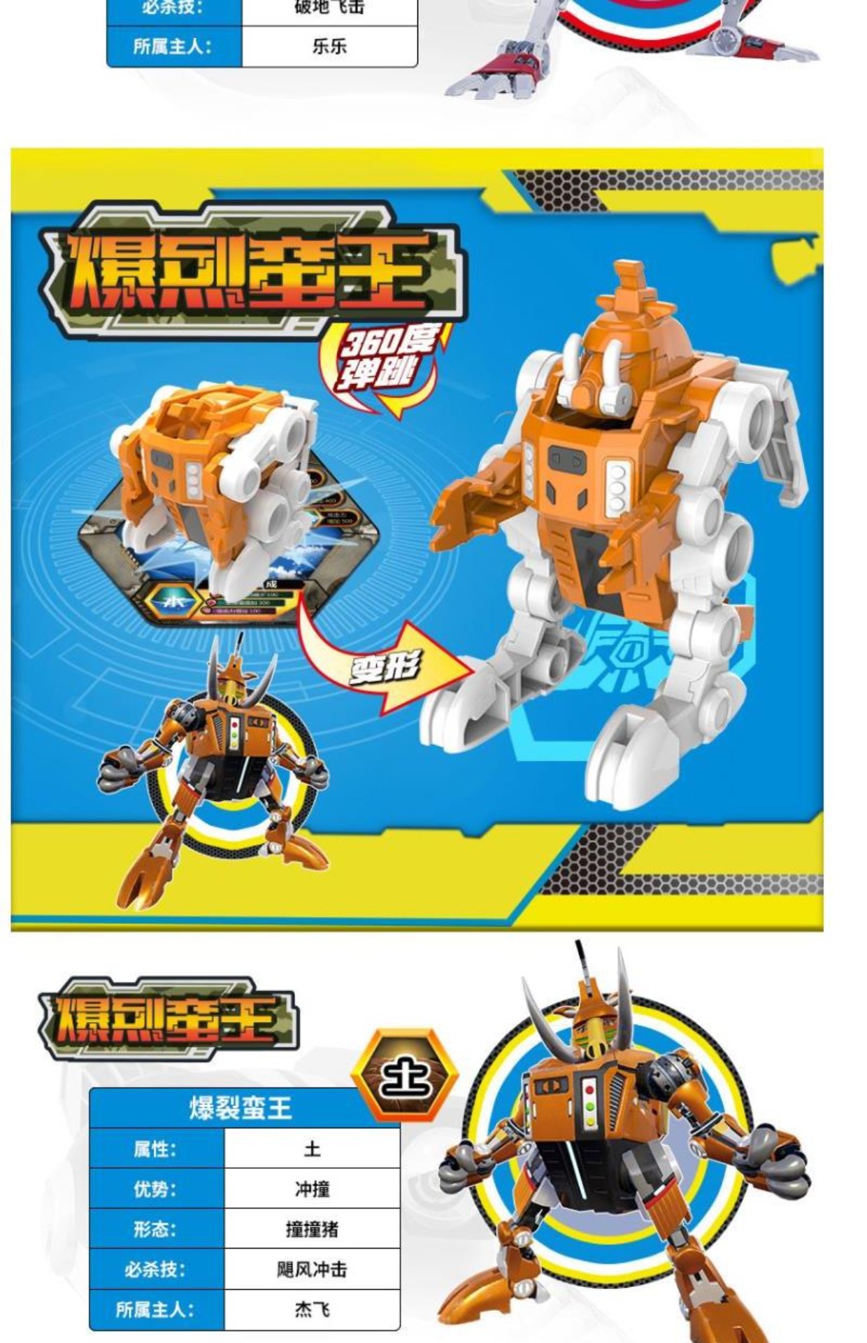 思成正版快乐酷宝3玩具赤焰蛙宝疾风豹王暴烈蛮王铁甲儿童套装