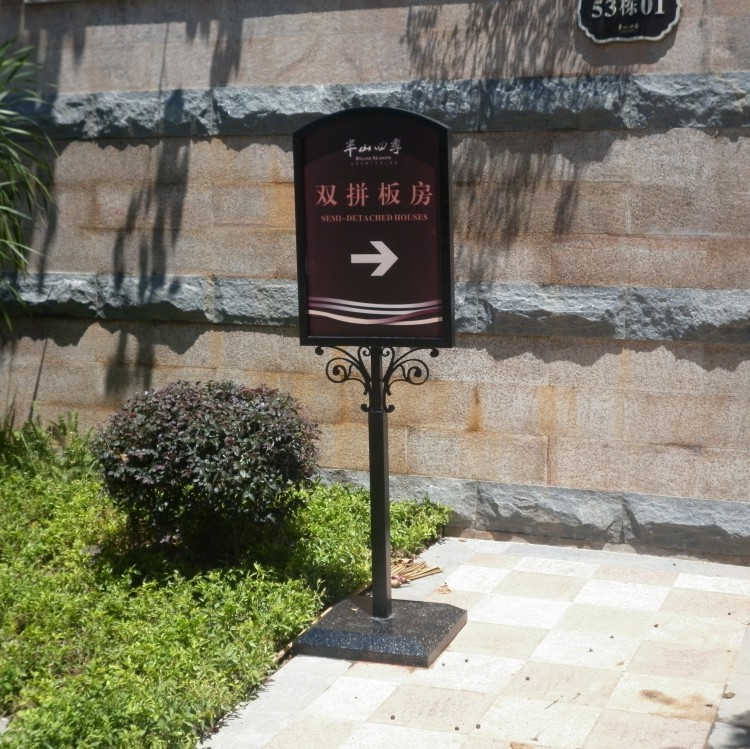 制作酒店景区落地水牌广告导向导视索引指示户外不锈钢移动立牌