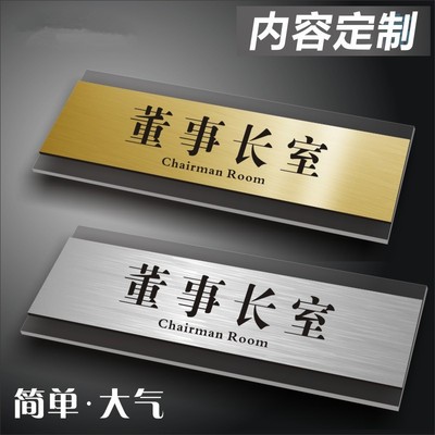 定做室办公室门牌标识牌亚克力科室牌课室牌标志牌铭牌副总经理