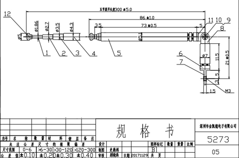 52-73 5节fm收音机门磁拉伸拉杆伸缩天线厂家直销金凯德欢迎订购
