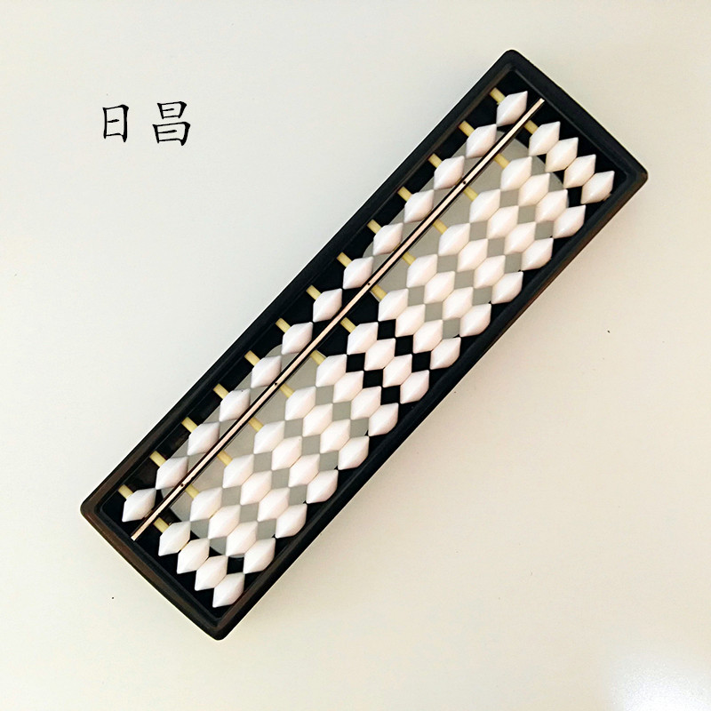 材料塑料算盘