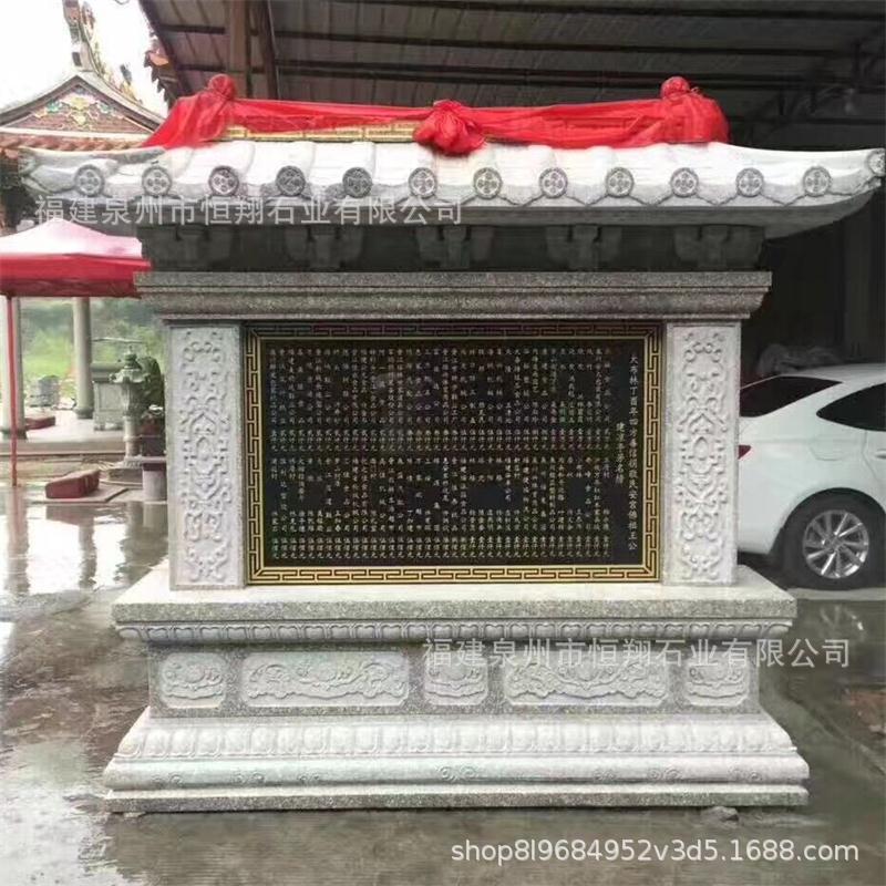 供应石雕芳名牌雕刻 寺庙祠堂石头捐款牌摆放 慈善捐钱石牌雕刻