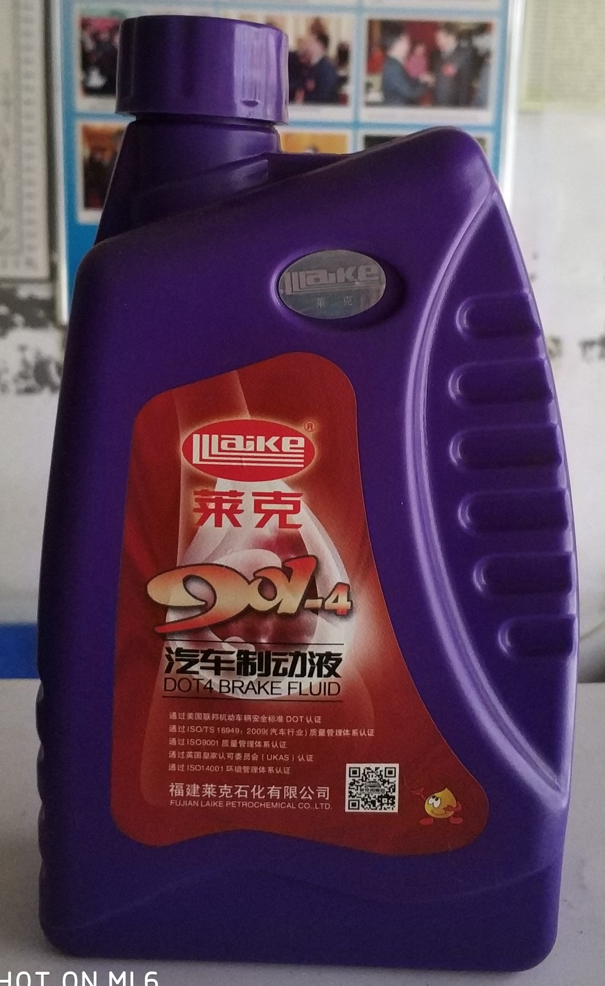 长期供应 莱克牌 dot4合成机动车制动液 机动车刹车专用油.