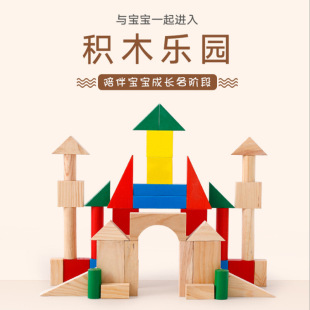 儿童背包收纳木质玩具积木48粒 益智玩具拼插拼装积木简单叠叠高