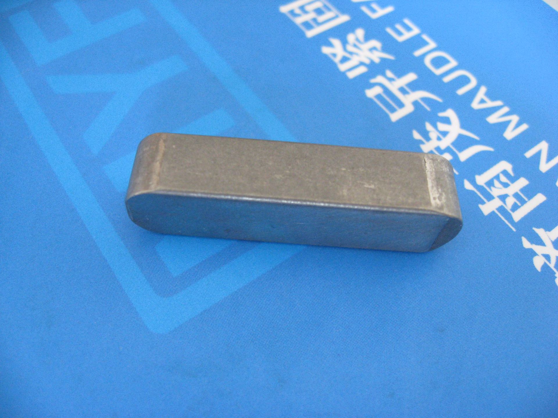 普通平键gb/t1096-a型/8/10/12/16/18/24/28/32/3640/45(现货库存