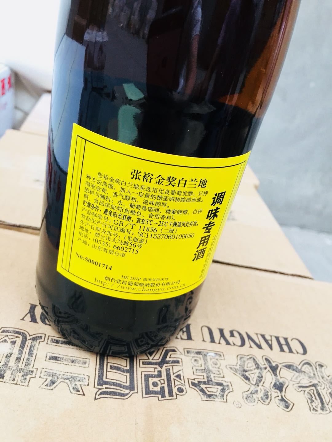张裕金奖白兰地750ml*6瓶金菲利干红38度洋酝酿芬芳葡萄蒸馏酒
