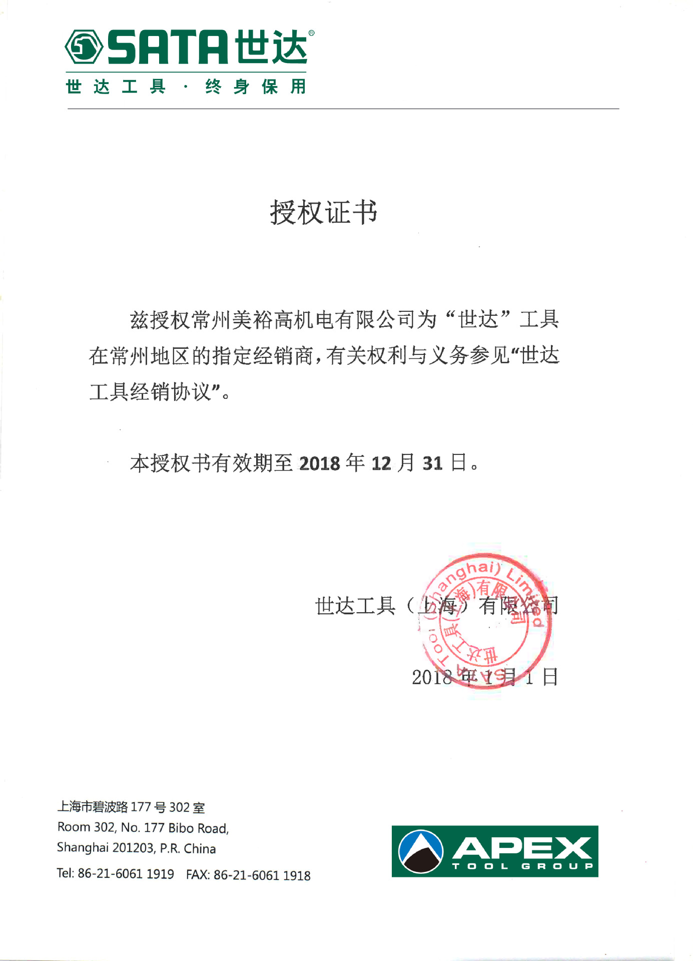 常州美裕高机电有限公司加工定制_阿里巴巴旺铺